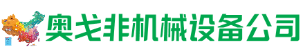 城区回收加工中心:立式,卧式,龙门加工中心,加工设备,旧数控机床_奥戈非机械设备公司